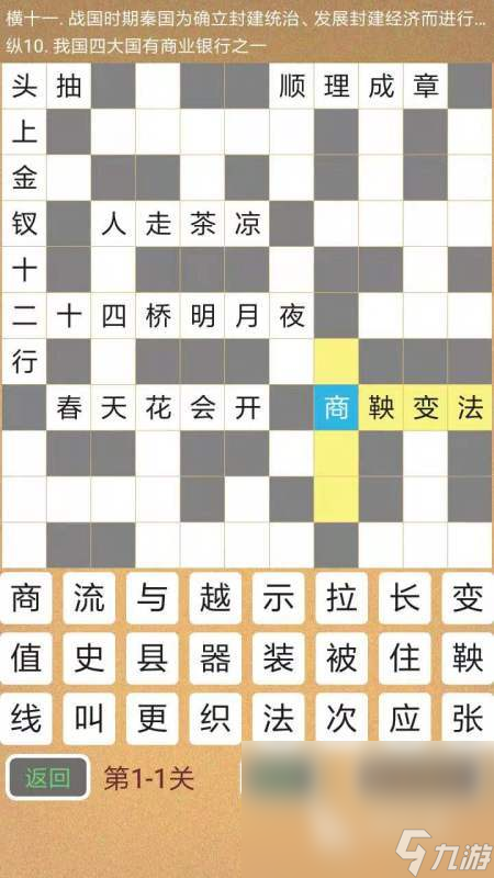 有趣的学霸游戏有没有 2024耐玩的学霸游戏盘点