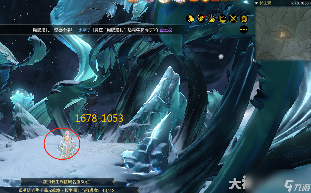 逆水寒長(zhǎng)生觀混元卦位置在哪