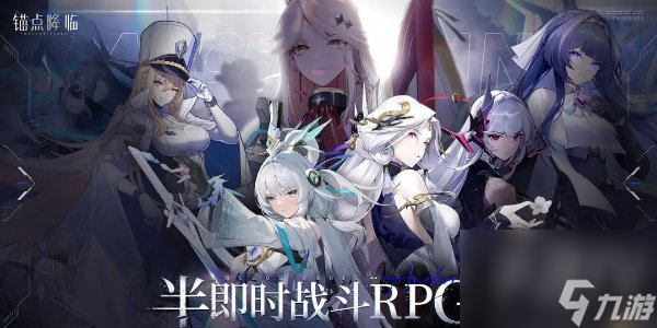 锚点降临2024兑换码大全 锚点降临最新可用兑换码