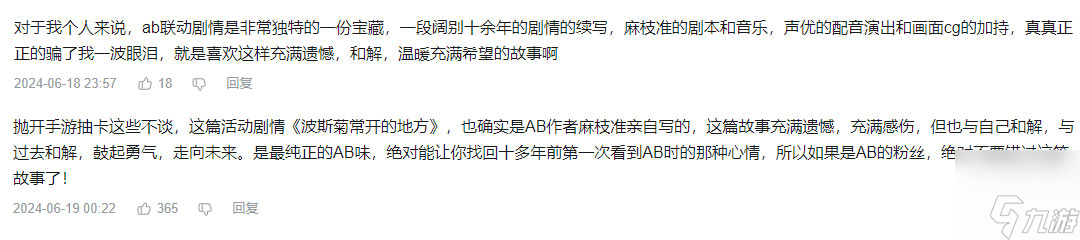 《炽焰天穹》全平台公测正式开启，少女们悲喜交织的凄美物语今日开幕