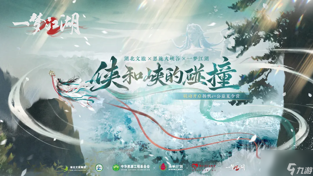 灵韵娲福《一梦江湖》新地图巫都玄机等你揭秘