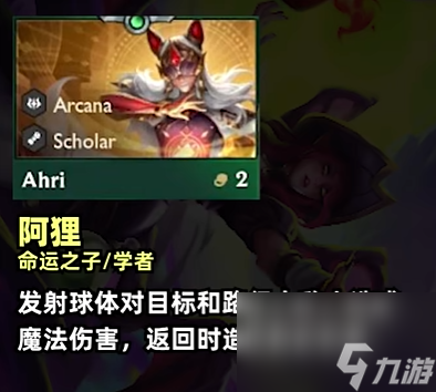 云顶之弈S12全棋子羁绊介绍