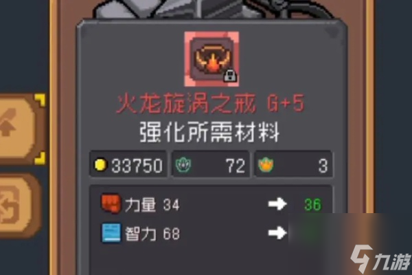 元气骑士前传火龙旋涡之戒获得方法-元气骑士前传火龙旋涡之戒怎么获得