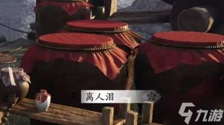 燕云十六声酒逢知己下奇遇完成攻略