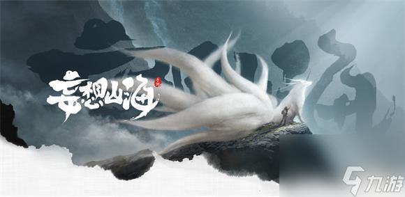 妄想山海巨兽打法攻略？妄想山海攻略详情
