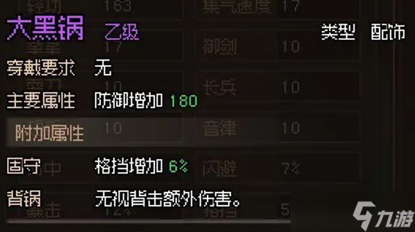 大侠立志传无名村小任务怎么过