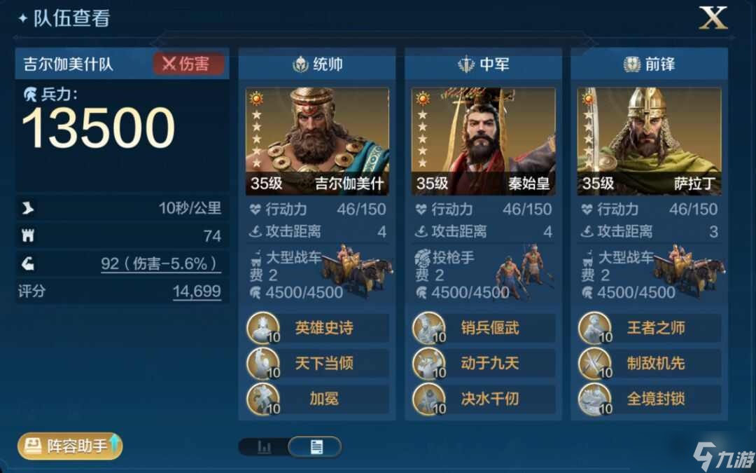 世界启元最强开荒队伍推荐
