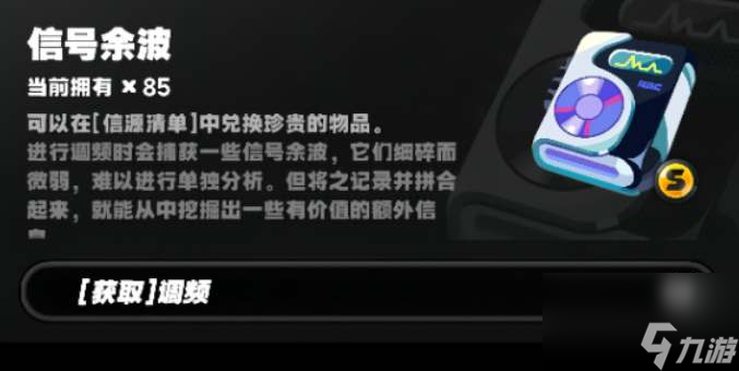 绝区零信号余波兑换什么划算？ 绝区零信号余波兑换建议