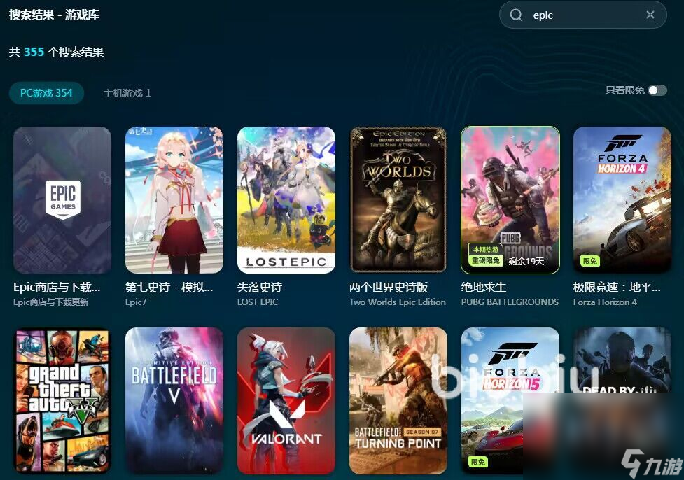 异环黑屏怎么办 异环黑屏解决办法分享