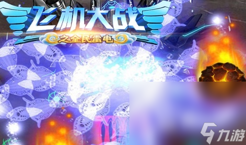 雷电飞机游戏下载介绍2024 受欢迎的飞机手游哪些好玩