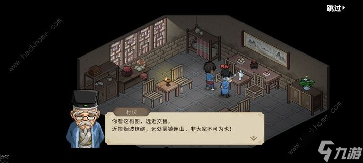 大侠立志传屠村怎么办 狗肉任务防屠村方法