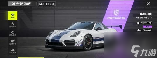 极品飞车集结gtr强度及玩法建议