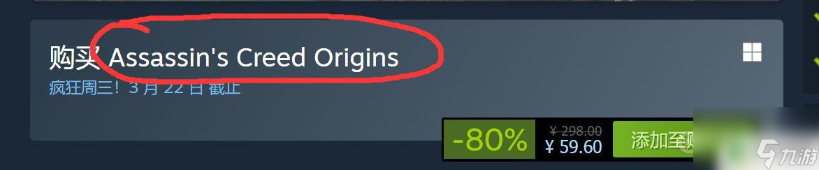 刺客信条起源在steam上叫什么 刺客信条起源剧情解析