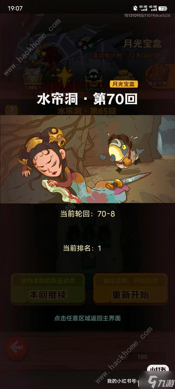 咸鱼之王盘丝洞阵容武将法宝推荐 2024盘丝洞吕布阵容怎么搭配