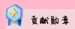 心动小镇货币该怎么获得