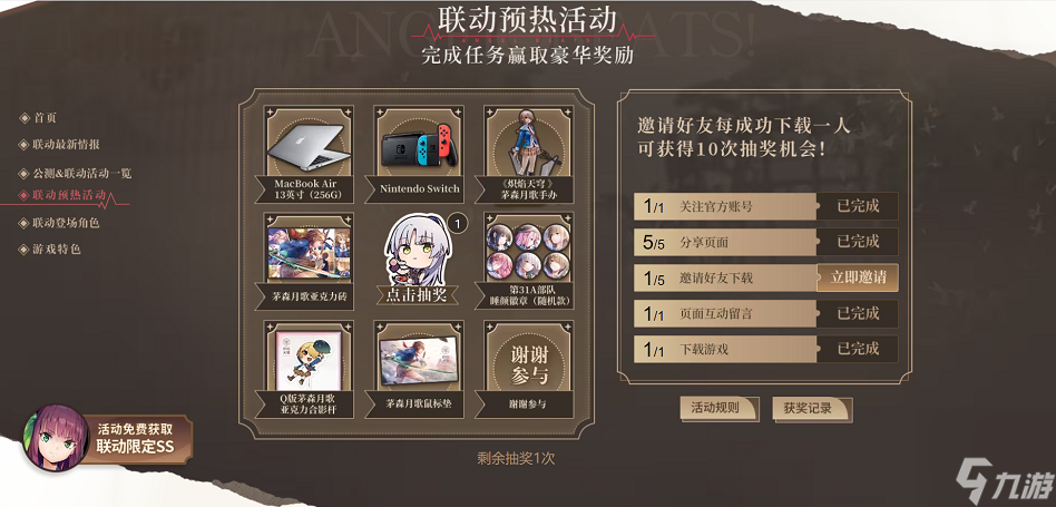 《炽焰天穹》全平台公测正式开启，少女们悲喜交织的凄美物语今日开幕