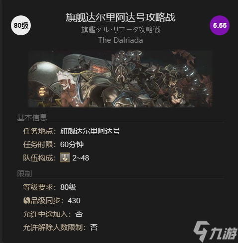 ff14恐爪龙坐骑获得方法