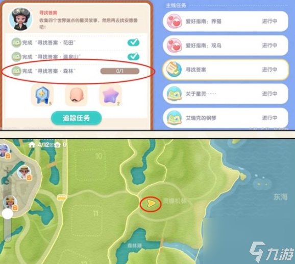 心动小镇溜溜木在哪