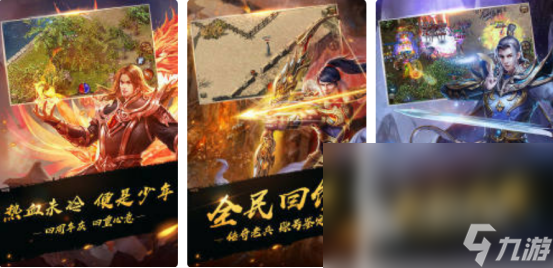 2024传奇合击手游大全 最受欢迎的传奇手游下载推荐