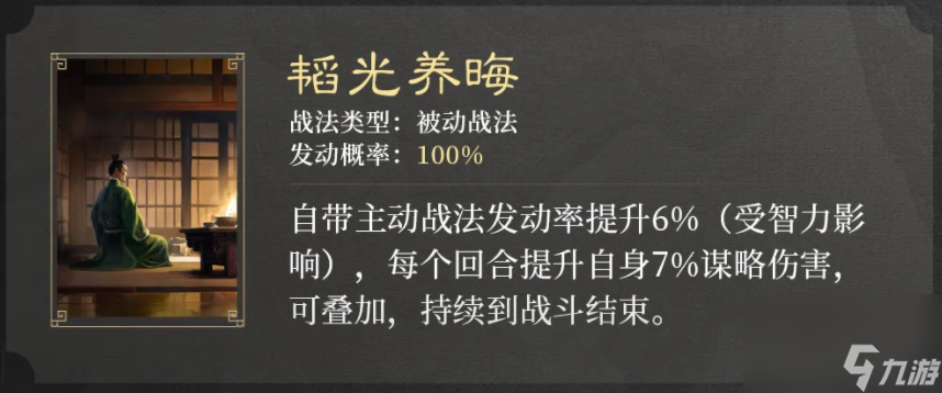 三国谋定天下S2新战法一共有哪些