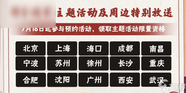 火影忍者手游每日答题7月17日