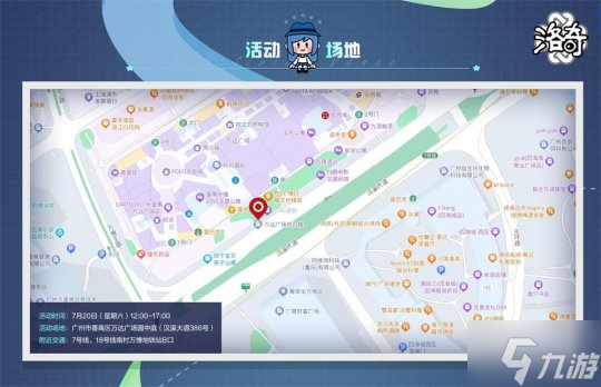 《洛奇》清凉一夏 夏季游园会即将开启!