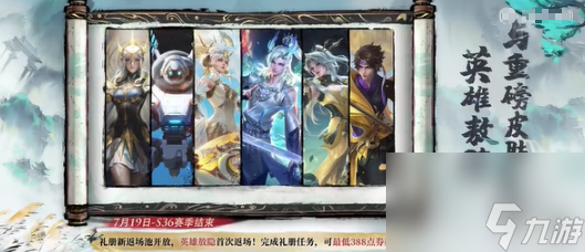 王者荣耀敖隐返场多少钱
