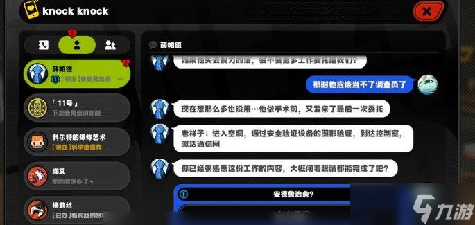 绝区零安德鲁治愈委托任务是什么