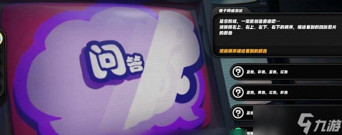 绝区零安德鲁治愈委托任务是什么