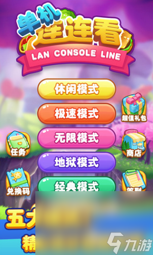 不连网络的单机游戏大全有哪些 2024有趣的单机游戏推荐