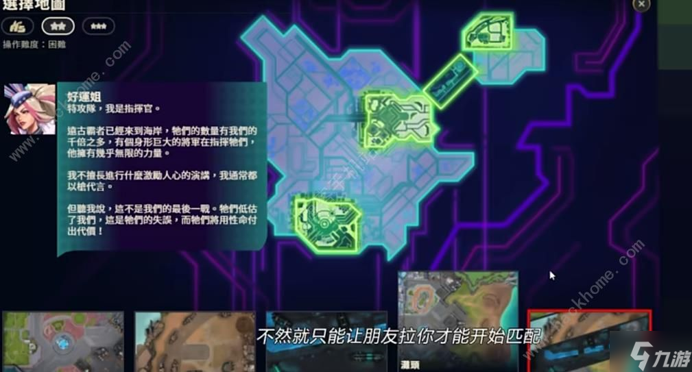 英雄聯(lián)盟無盡狂潮攻略 LOL無盡狂潮怎么玩