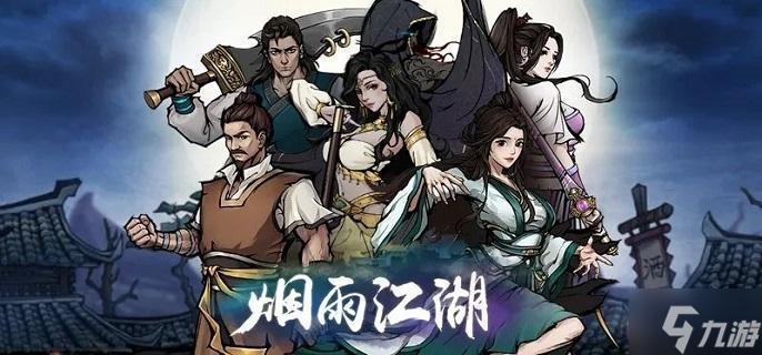 烟雨江湖于小雪随从技能天赋是什么-于小雪随从技能天赋介绍