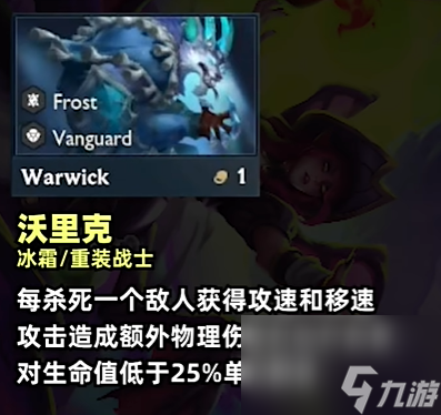 云顶之弈S12全棋子羁绊介绍