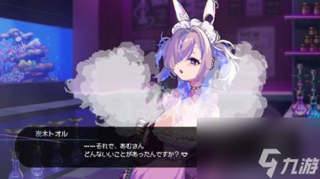 水烟水雾三好结局介绍截图