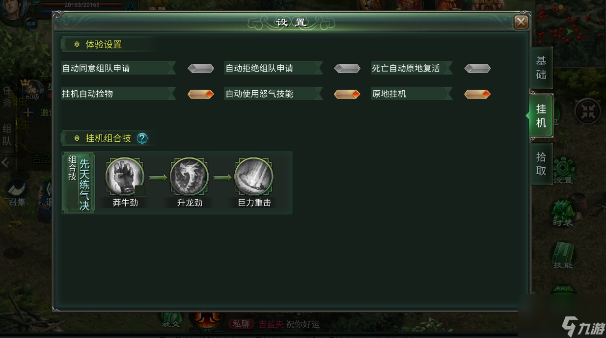《星辰变：归来》新手攻略之功能介绍