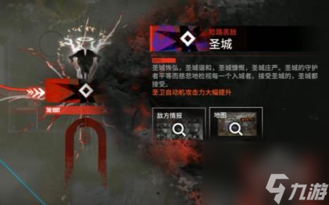 明日方舟萨卡兹肉鸽第三结局解锁方法