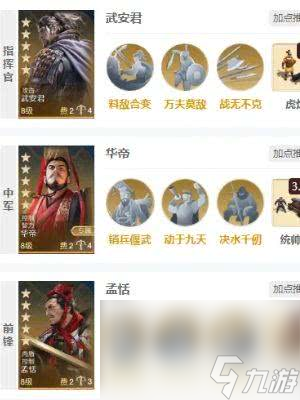 世界启元:武安君强度表现如何 武安君强度介绍