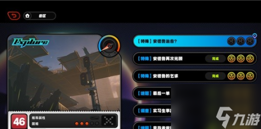 绝区零安德鲁治愈探索任务怎么做