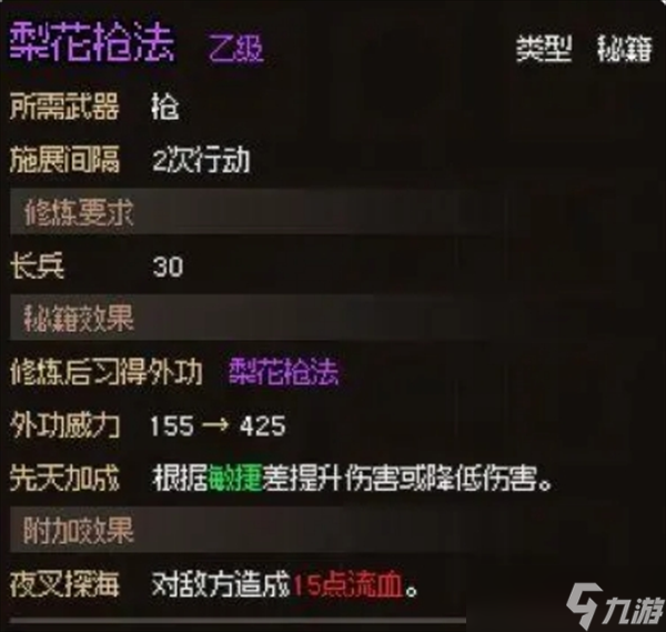 大侠立志传无名村小任务怎么过