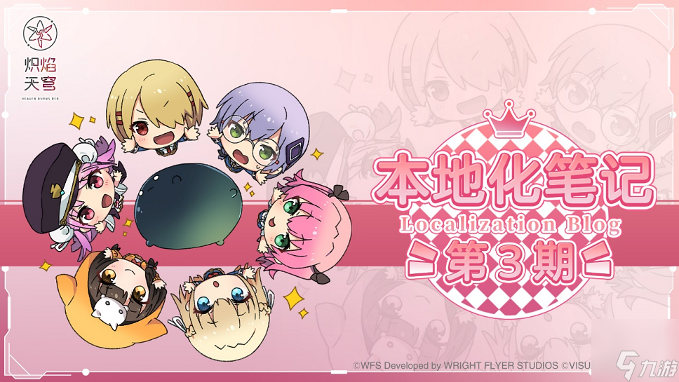 《炽焰天穹》全平台公测正式开启，少女们悲喜交织的凄美物语今日开幕