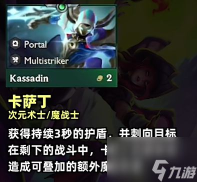 云顶之弈S12全棋子羁绊介绍