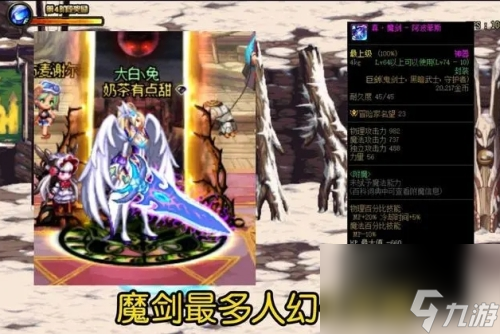 dnf幻化武器颜值排行