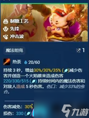 金铲铲之战S12赛季英雄强化有哪些介绍