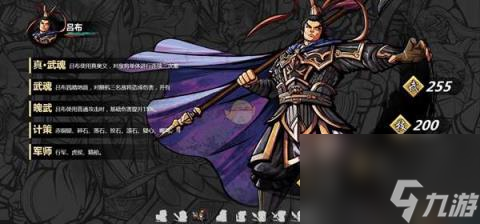 吕布属性技能详解(《吞食孔明传》武将吕布怎么样)