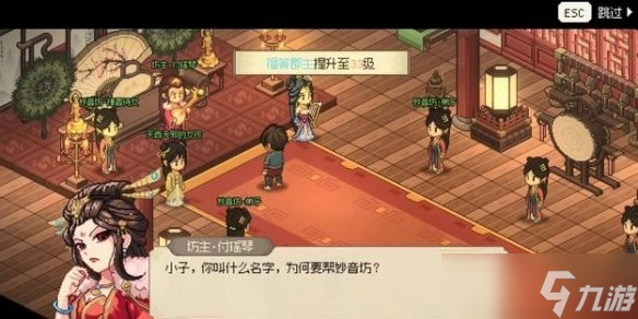 《大侠立志传》鱼薇儿结缘攻略