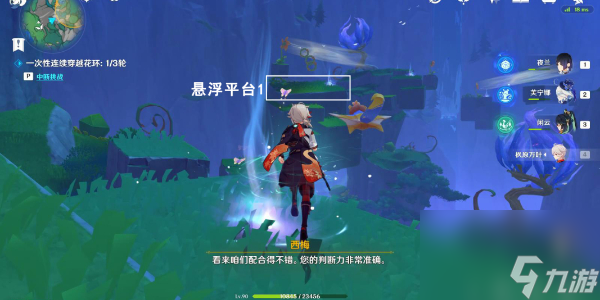 原神森林与公主任务怎么做