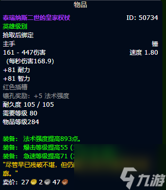 魔兽世界wlk戒律牧毕业装备推荐