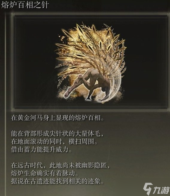艾尔登法环DLC祷告全收集图文攻略 黄金树幽影全祷告获取攻略汇总