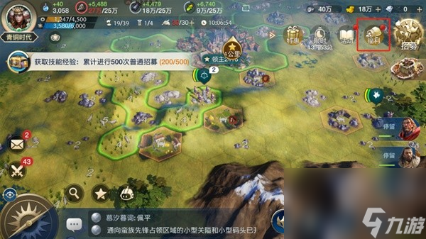 《世界启元》游戏内可获取哪些奖励 奖励类型分享
