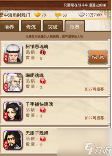大掌門(mén)尋訪俠蹤怎么玩 大掌門(mén)尋訪俠蹤玩法介紹